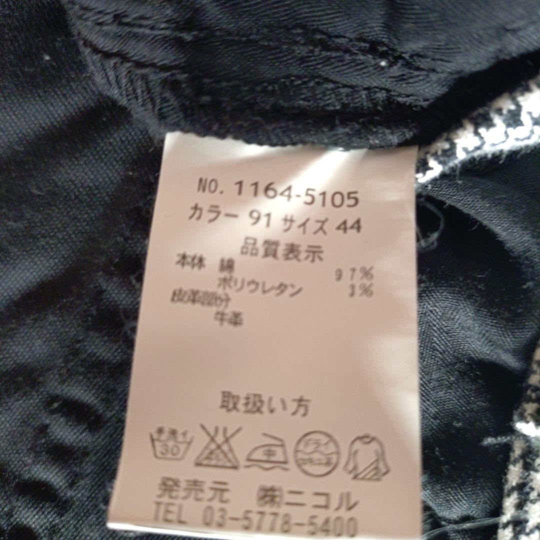 ニコルクラブ メンズパンツ サイズ44 まとめ売り