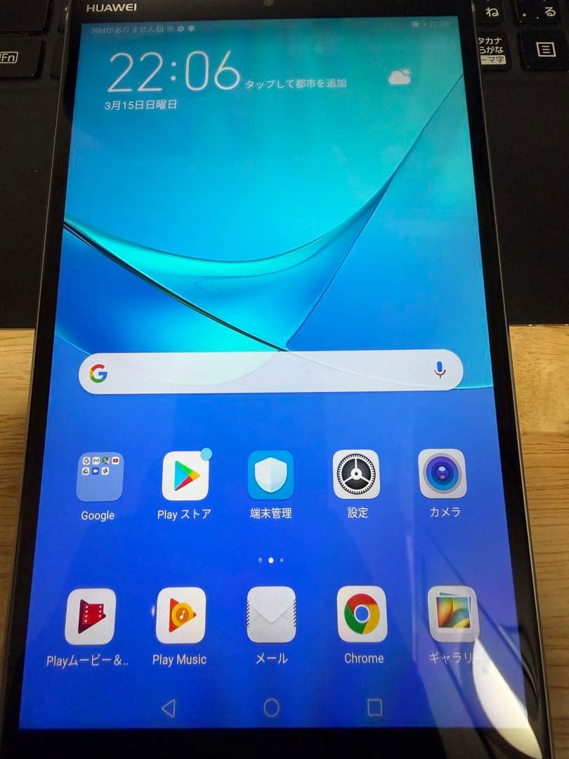 HUAWEI MediaPad M5 8.4インチ 上位モデル（lite比）