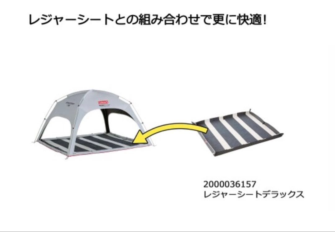 新品未使用★破格★コールマンCOLEMAN スクリーンＩＧシェード＋サンシェード