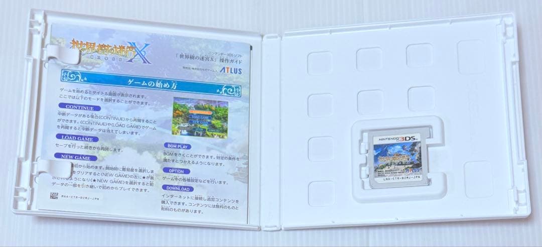 Nintendo 3DS 世界樹の迷宮X CROSS ATLAS 匿名配送