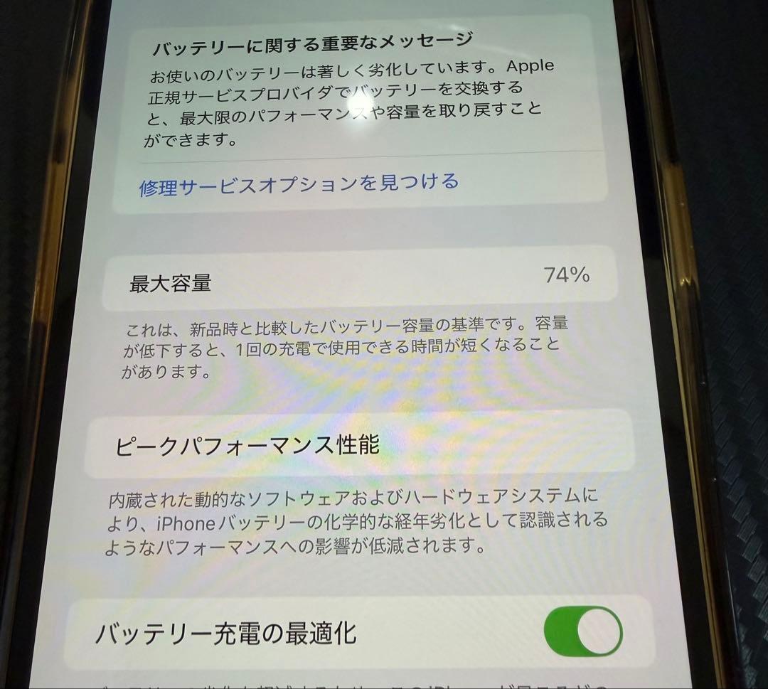 【美品】iPhone 12 Pro Max 256GB ゴールド
