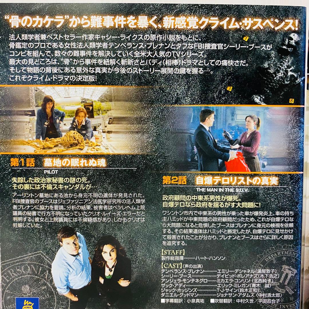 ボーンズ 骨は語る(125枚セット)シーズン1〜ファイナル DVD全巻セット