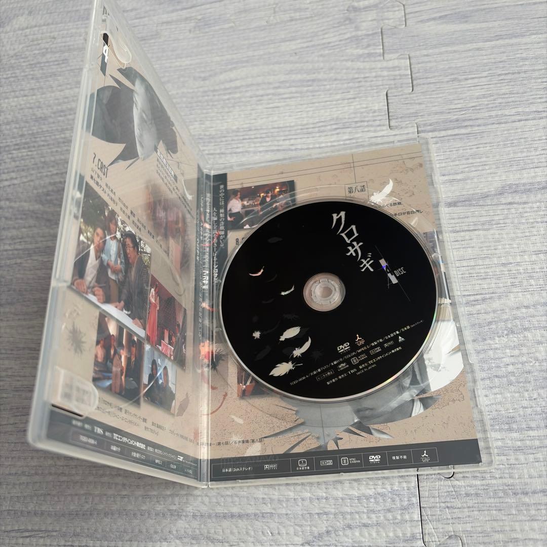 山下智久　クロサギ DVD-BOX　《特典映像付き》山P　ドラマ
