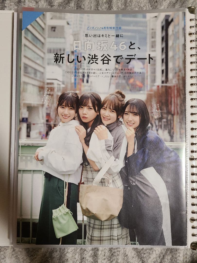 日向坂46　引退品　雑誌切り抜き