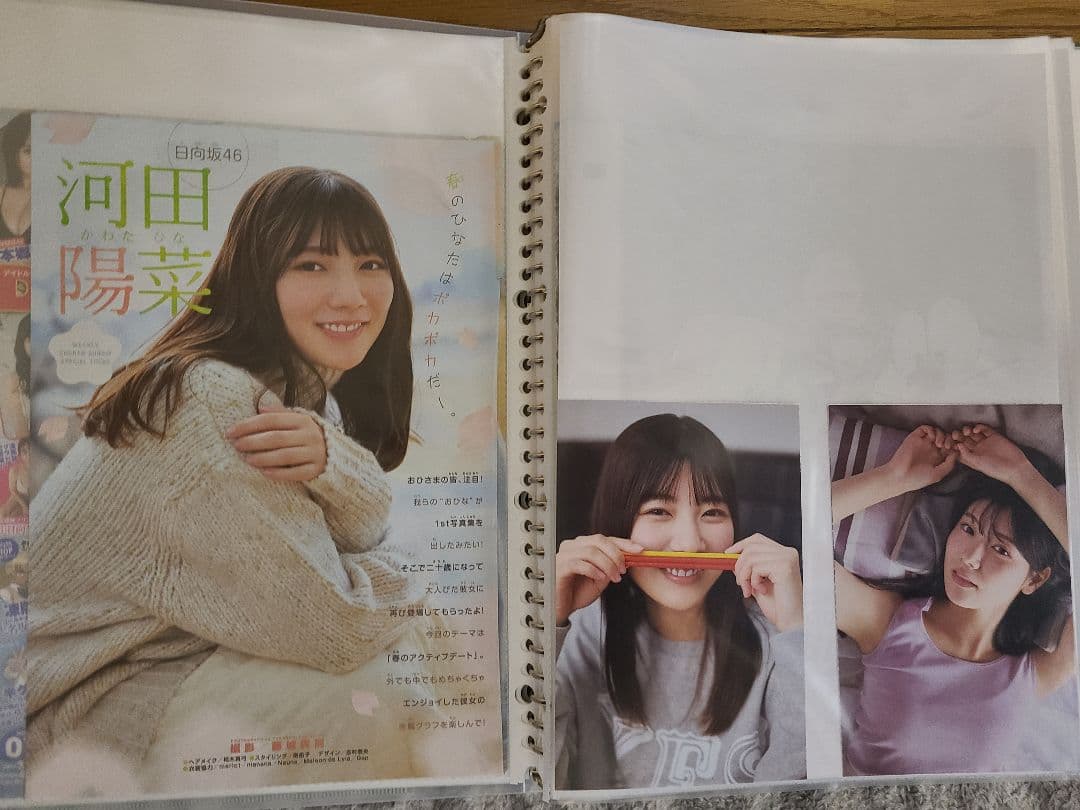 日向坂46　引退品　雑誌切り抜き