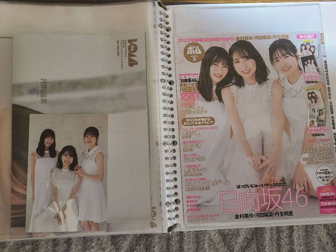日向坂46　引退品　雑誌切り抜き