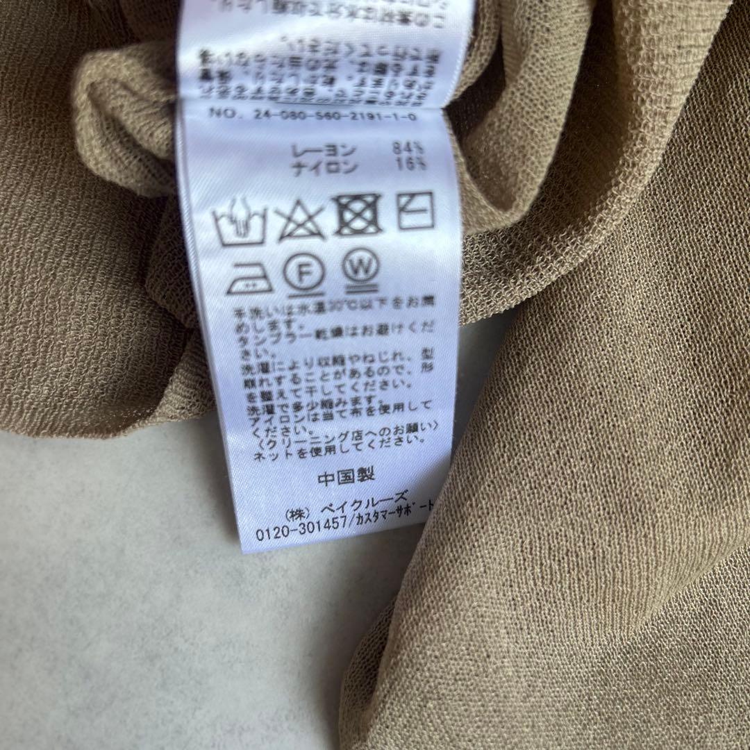 24SS アパルトモンドゥーズィエムクラス ニットVネックカーディガン ベージュ