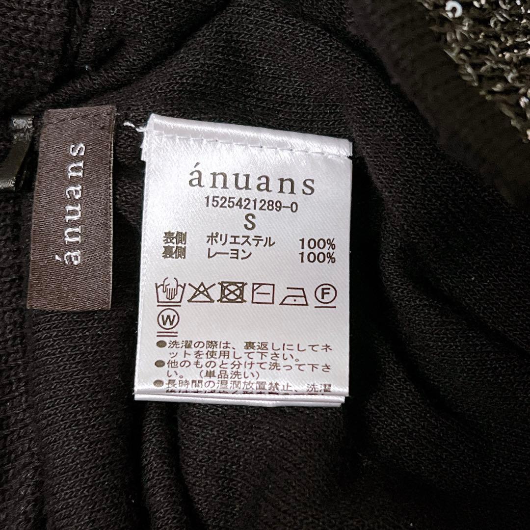 【美品】スパンコールニットタイトスカート ブラック S アニュアンス
