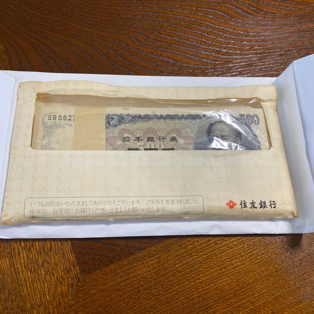 ⭐︎岩倉具視 旧500円札 100枚連番 帯付き 未使用品　旧紙幣