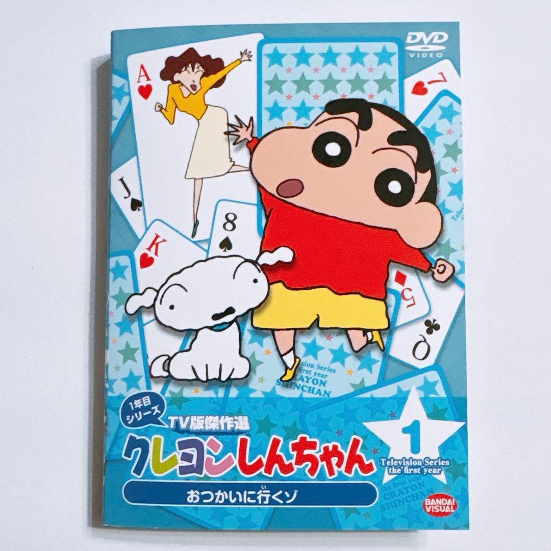 クレヨンしんちゃん 傑作選 1年目シリーズ DVD レンタル落ち 全巻セット！