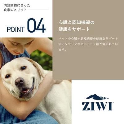ジウィピーク ZIWI マッカロー&ラムレシピ　1kg