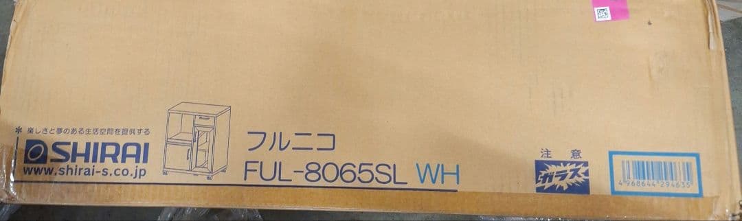 び*び様 白井産業 ストレージキャビネット ホワイト