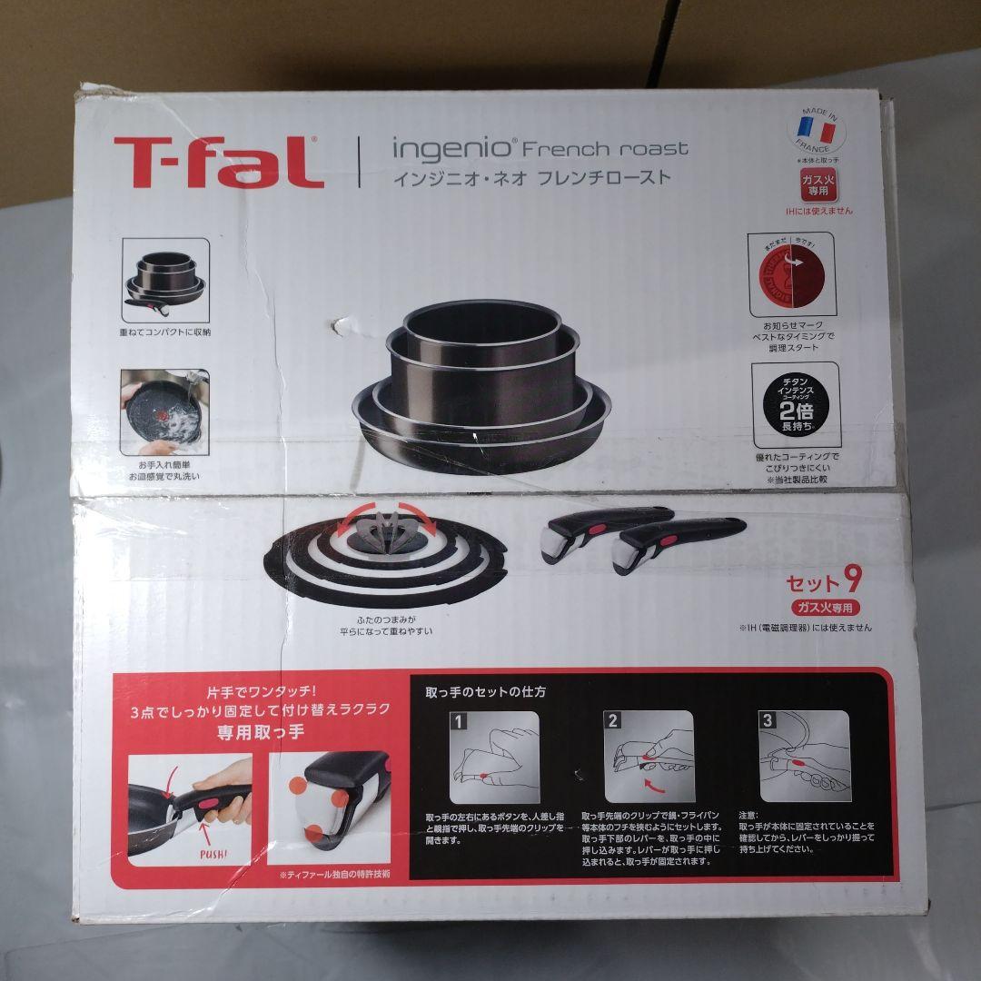 T-fal 取っ手のとれる 鍋 フライパンセット 9点セット ガス火専用