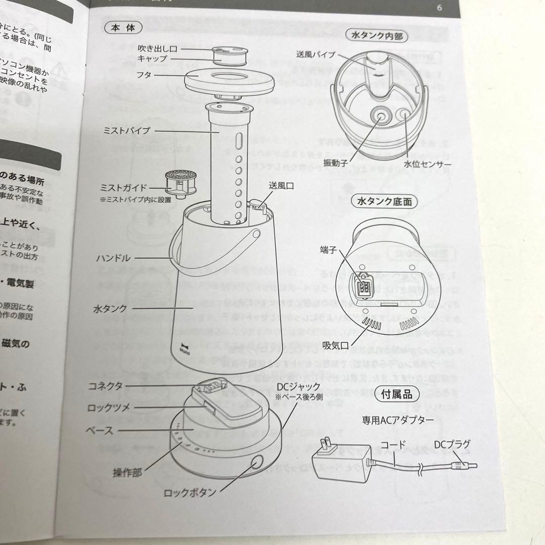 B69-42 BRUNO ブルーノ 超音波加湿器 SLIM MIST 2L