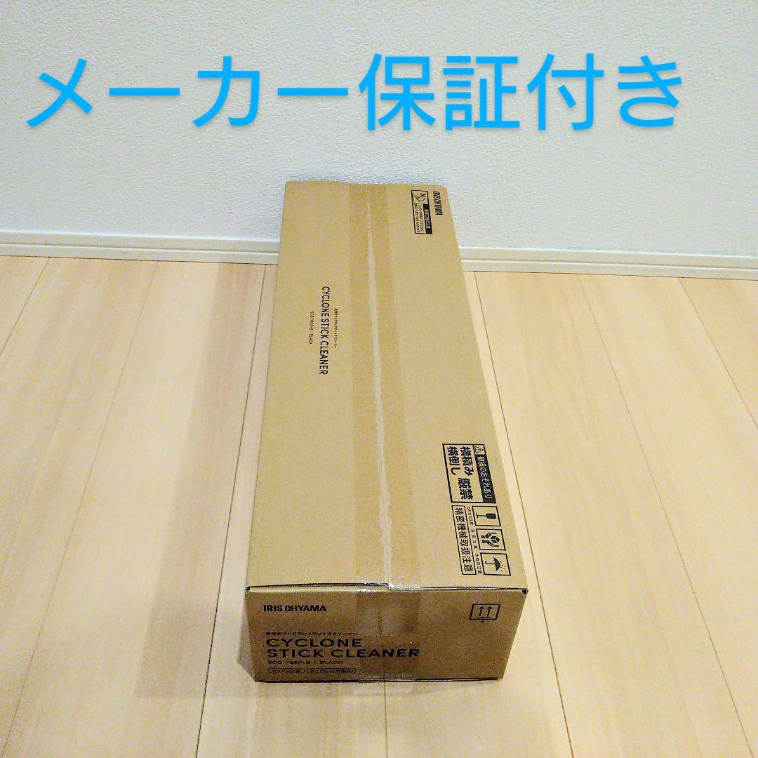 未使用 新品 アイリスオーヤマ コードレス サイクロン 掃除機 車内掃除 V13