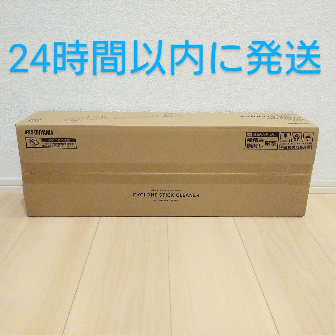 未使用 新品 アイリスオーヤマ コードレス サイクロン 掃除機 車内掃除 V13