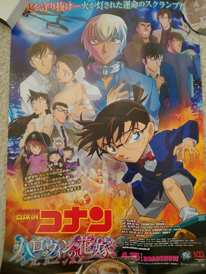 名探偵コナン B2ポスターセット