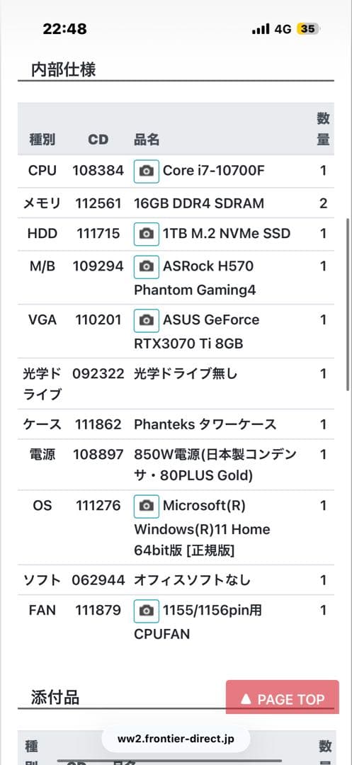 か*く様 ジャンク　フロンティアPCセット