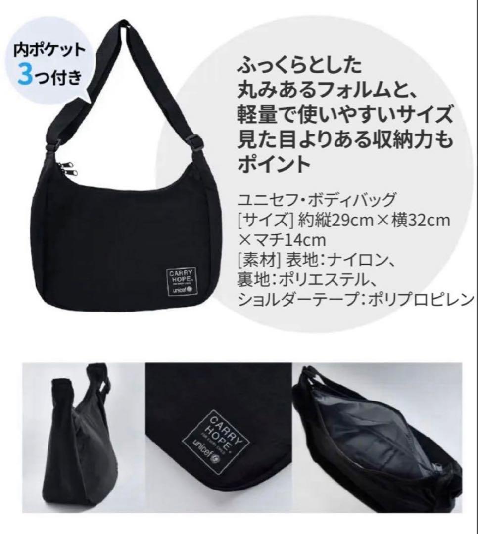 ユニセフ ボディバッグ　未開封