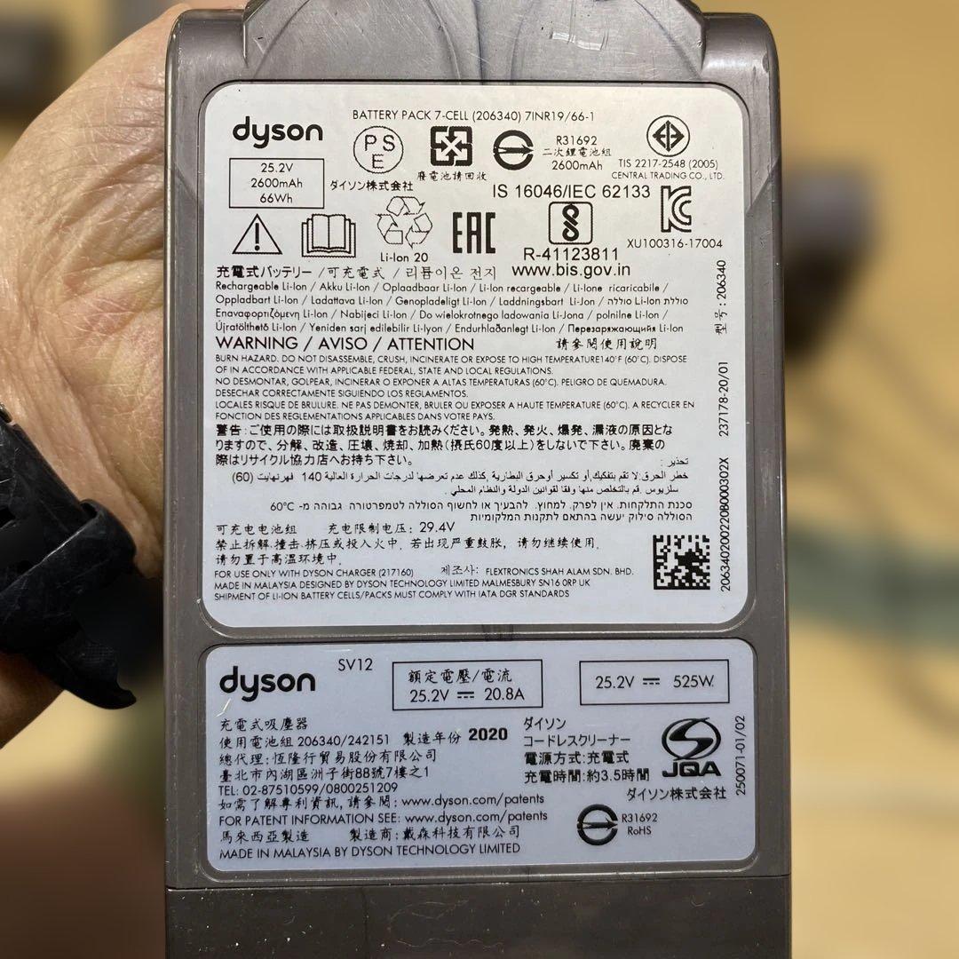 B*E様 ダイソンコードレス掃除機「Dyson Cyclone V10 Fluf