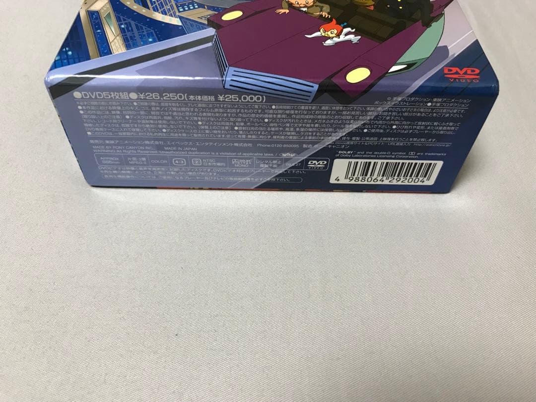 ジェッターマルス DVD-BOX 手塚治虫