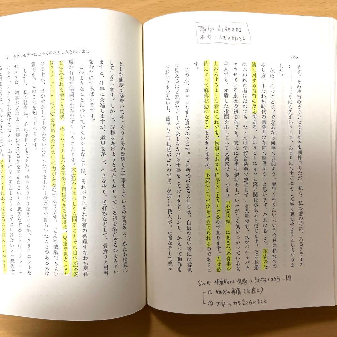 カウンセリングと社会福祉　ウォーリス