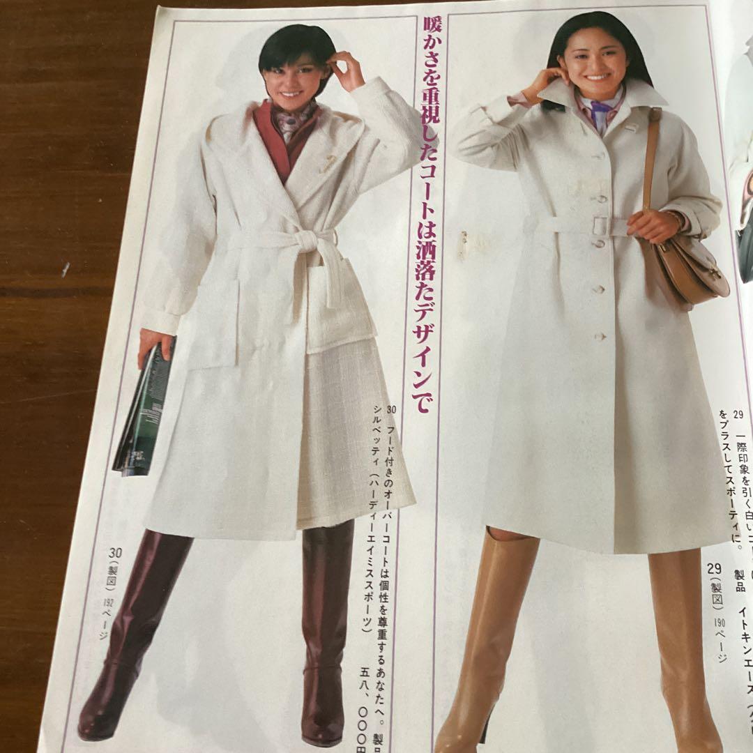 家庭洋裁 冬のスタイル集