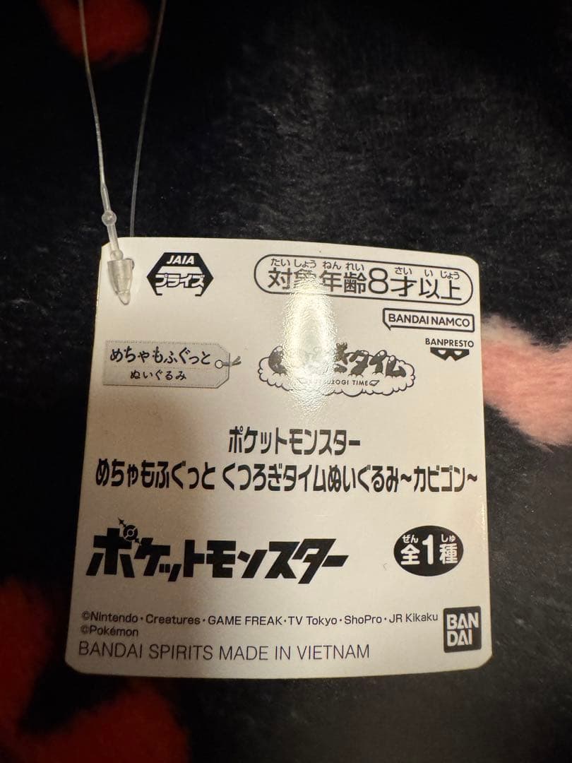 ろ*う様 ポケモン ぬいぐるみ まとめ売り 10種セット 未使用タグ付き