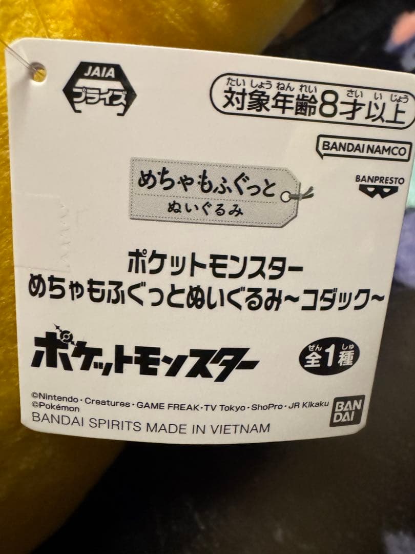 ろ*う様 ポケモン ぬいぐるみ まとめ売り 10種セット 未使用タグ付き