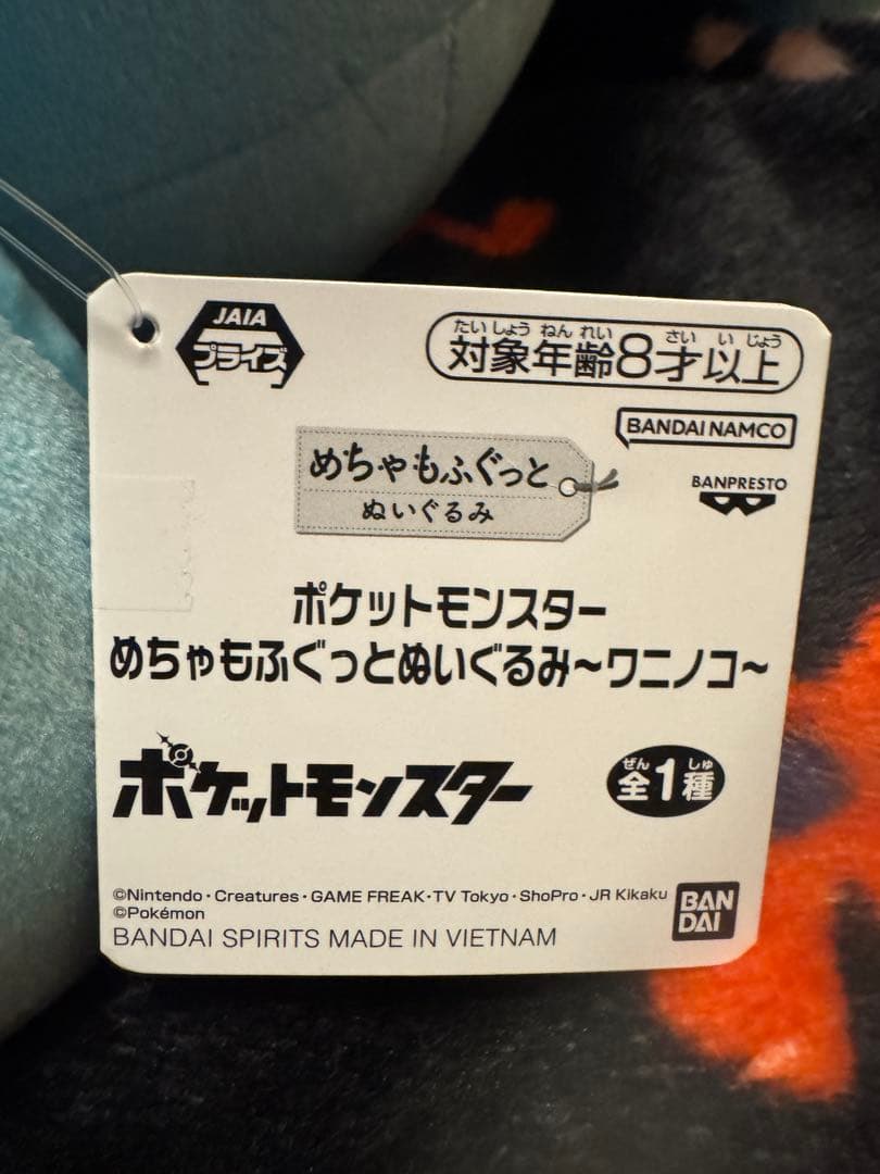 ろ*う様 ポケモン ぬいぐるみ まとめ売り 10種セット 未使用タグ付き