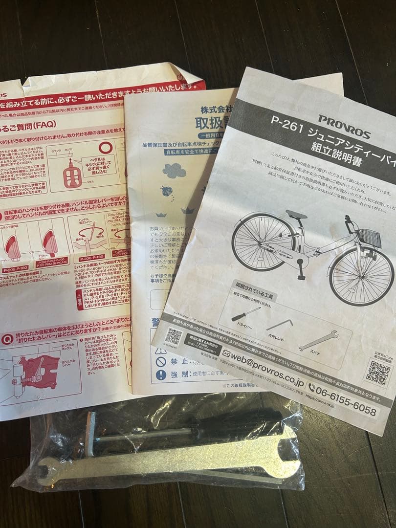 【引取限定】PROVROS シティサイクル 折りたたみ自転車 26インチ