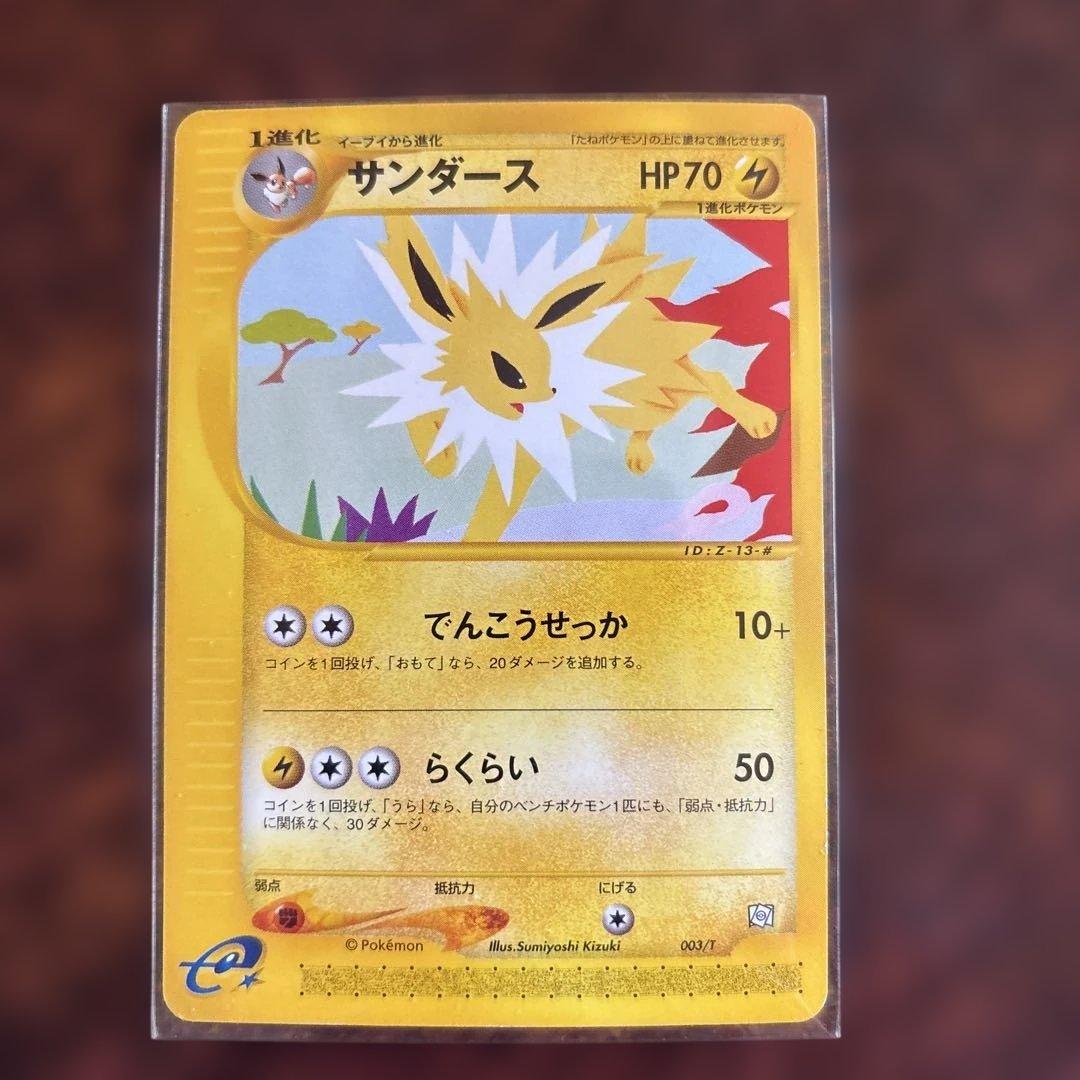 【希少美品 まとめ売り】ポケモンカードトレーナーズマガジンおまけカード