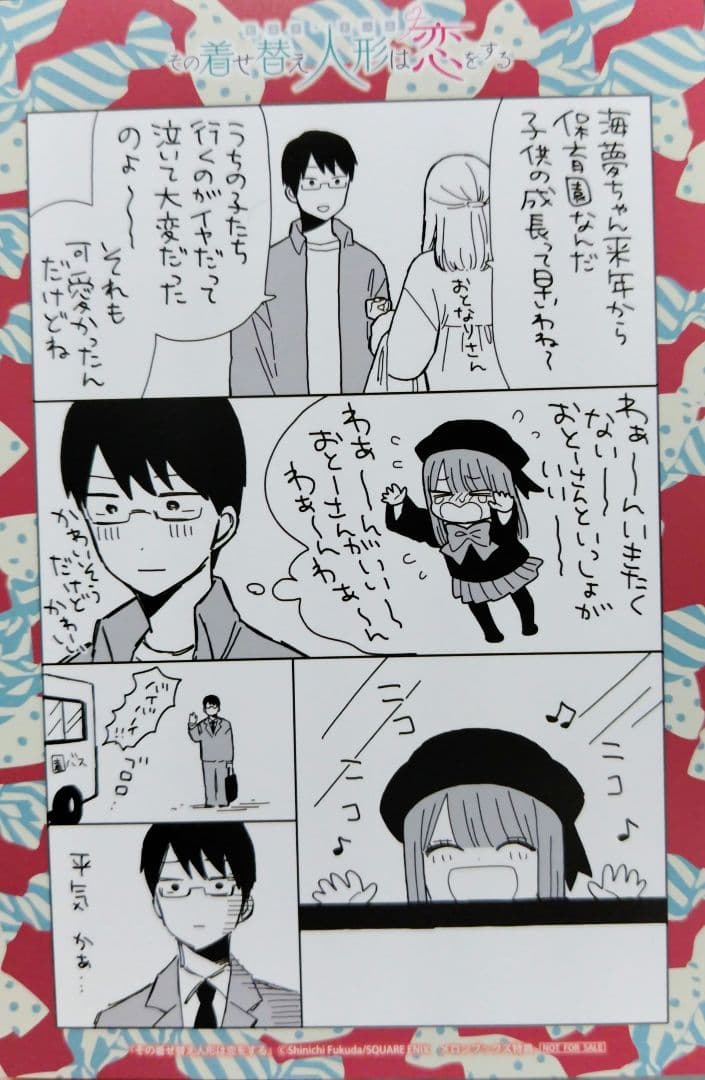 着せ恋コミック　漫画カード・クリアファイルセット【6・7・8巻】欠品