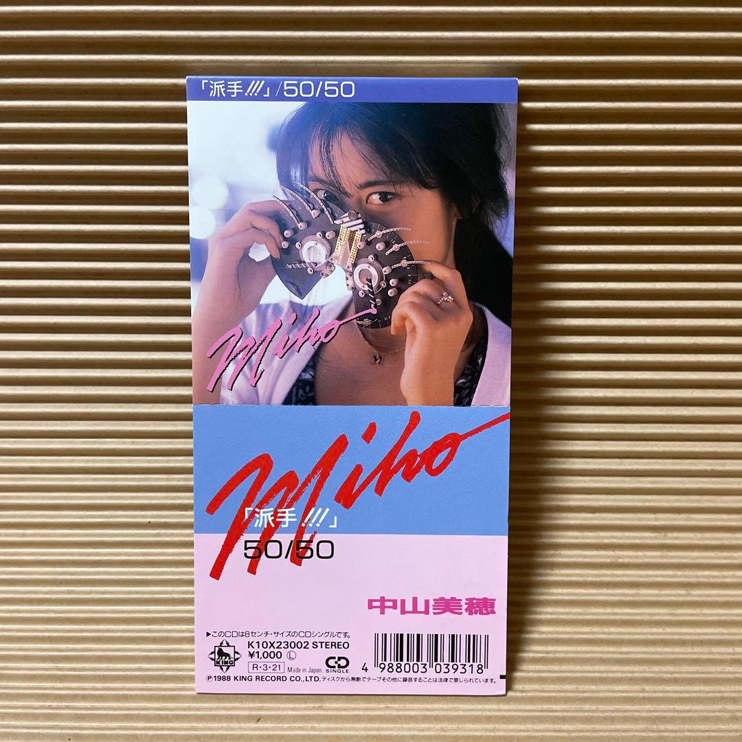 ピ*オ様 中山美穂 派手!!! 50/50 8cm cd 松本隆 筒美京平 小室