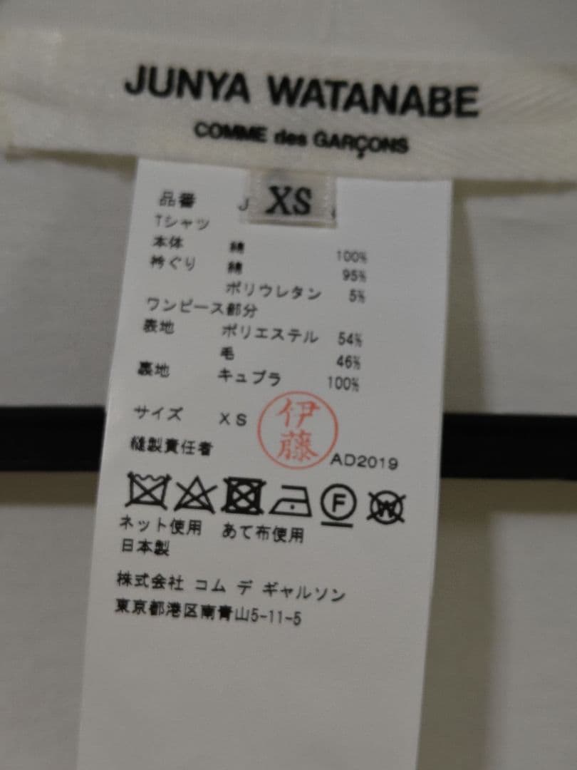 コムデギャルソン！ 未使用！ ストライプ柄 ダブルブレスト 半袖