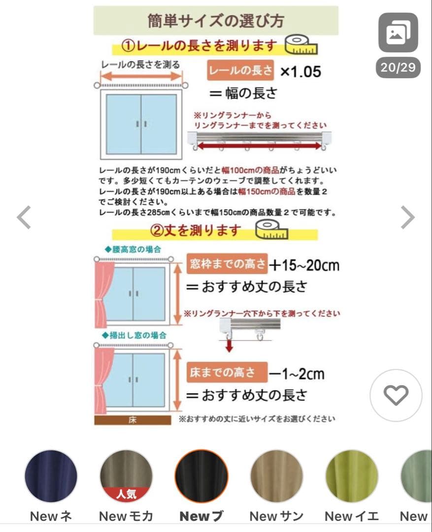 完全遮光カーテン4枚セット モカブラウン 幅150cm×丈200cm 新品未使用