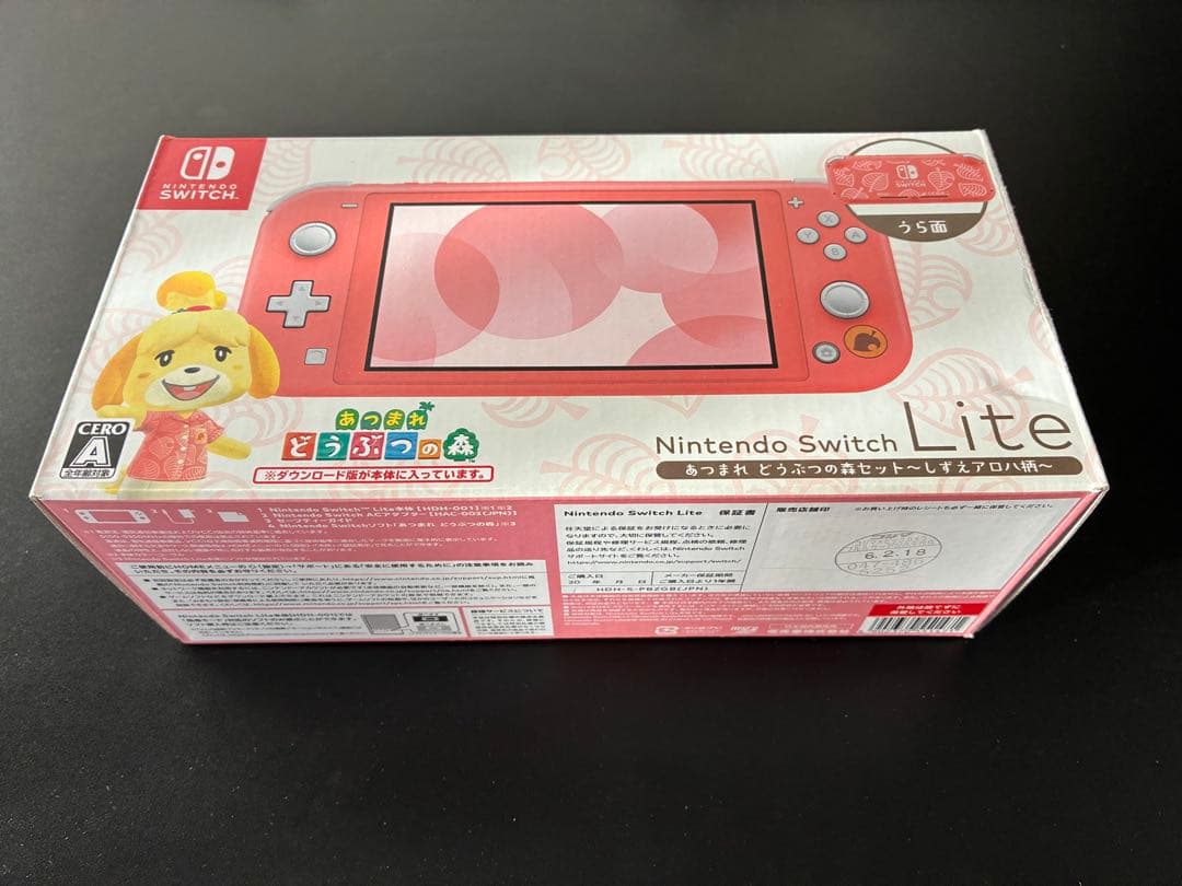 Nintendo Switch lite あつまれどうぶつの森 しずえアロハ柄