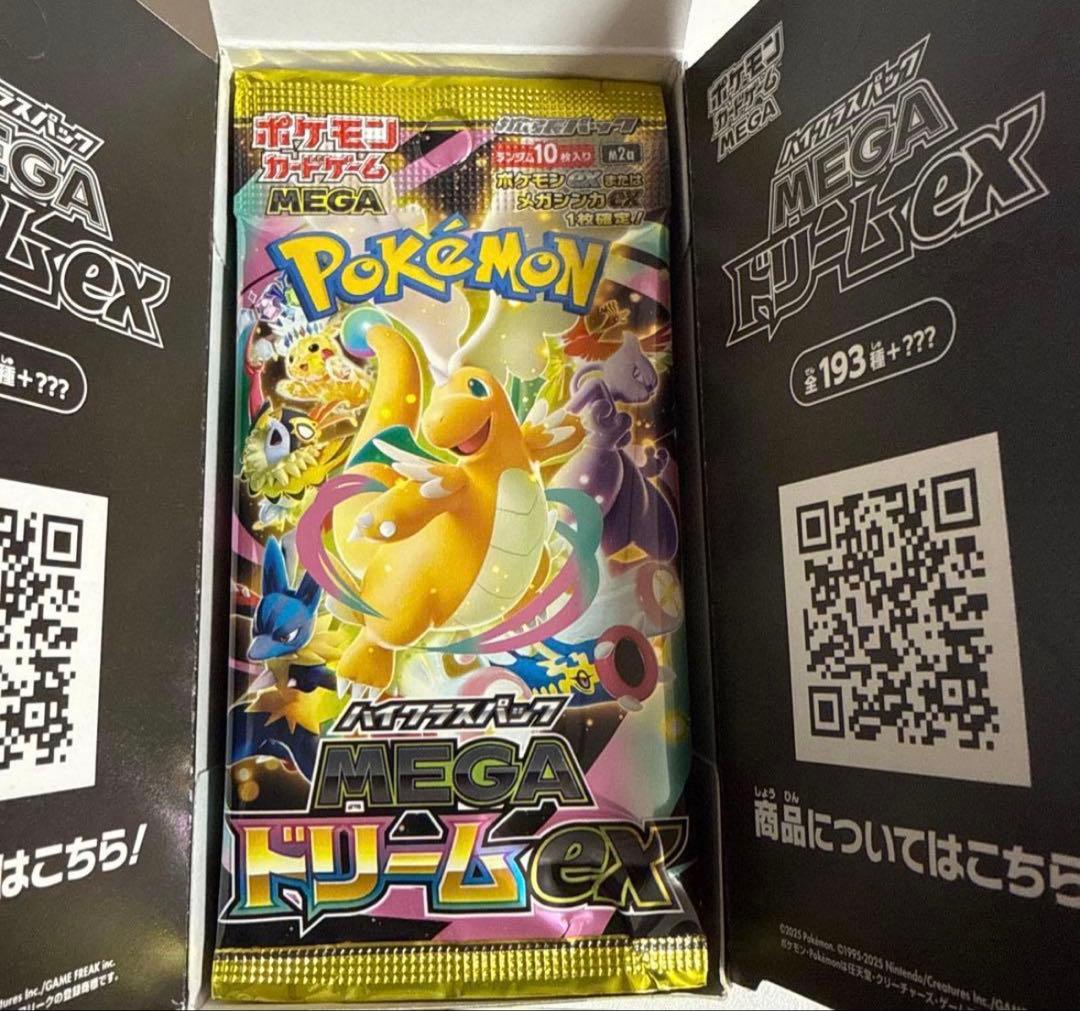 メガドリーム　1ボックス　シュリンクなし　ペリペリなし　封入率一致