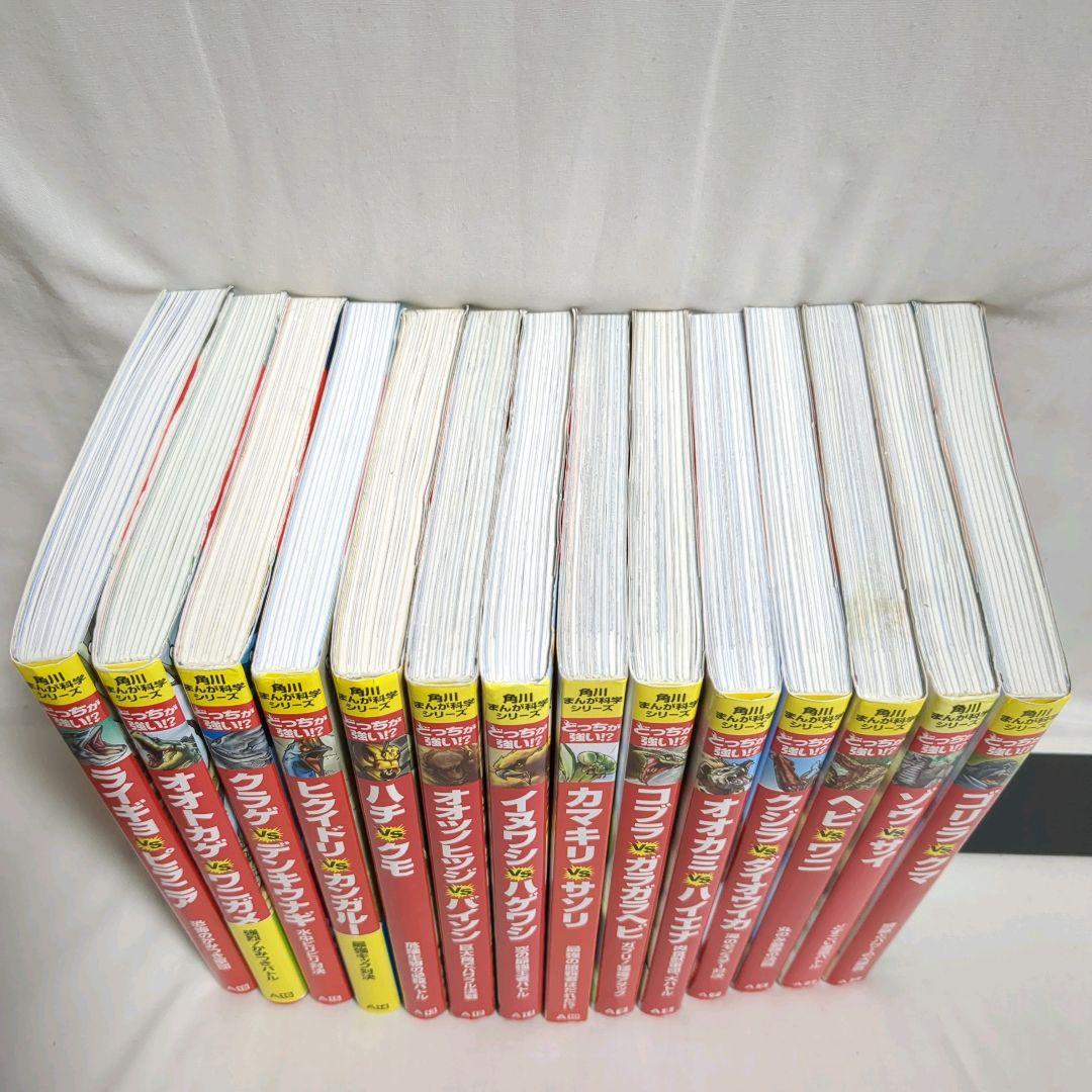 どっちが強い!?　 人気《からだレスキュー》入　角川まんが科学シリーズ　 27冊
