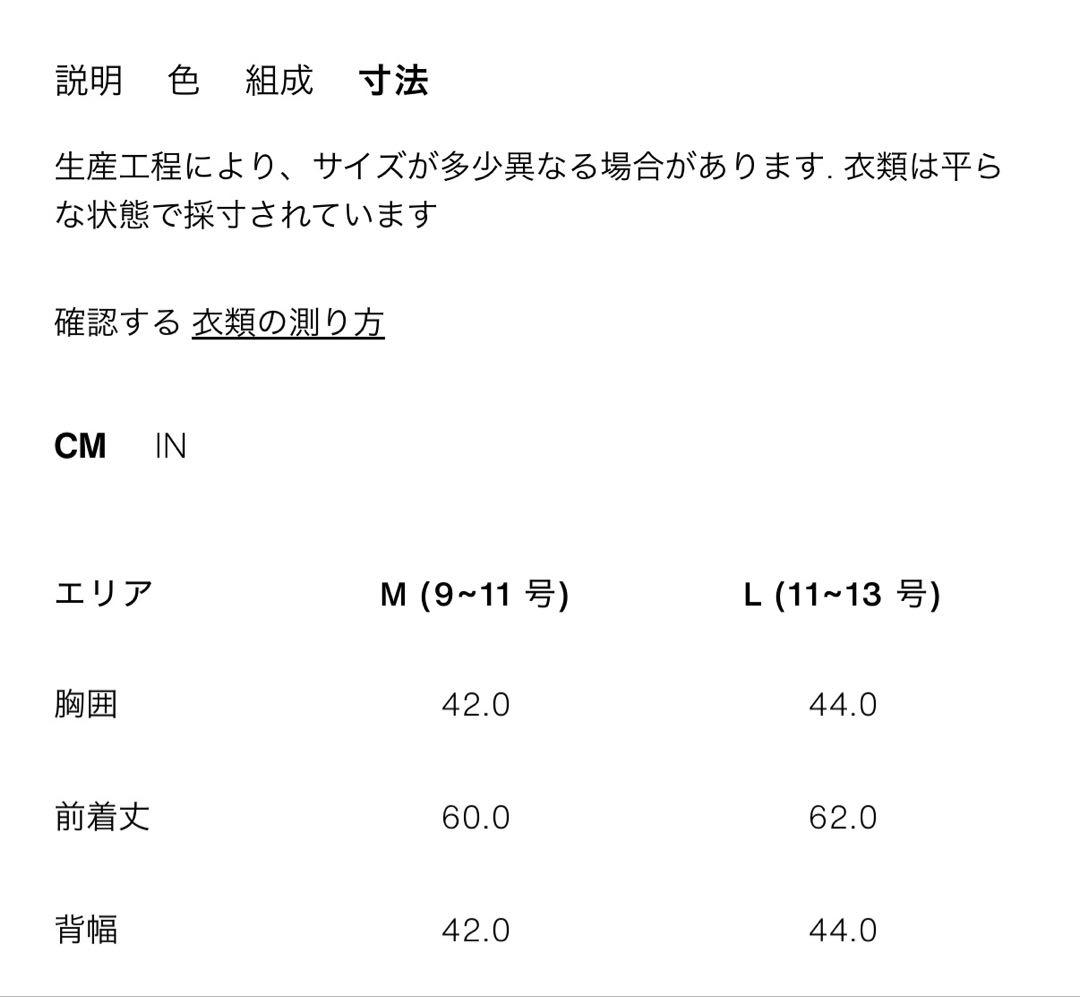 ZARA サテンレースキャミソール　M