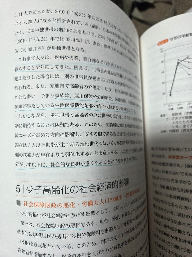 (定価53,020円)　新・社会福祉士養成講座 全21巻　 中央法規出版