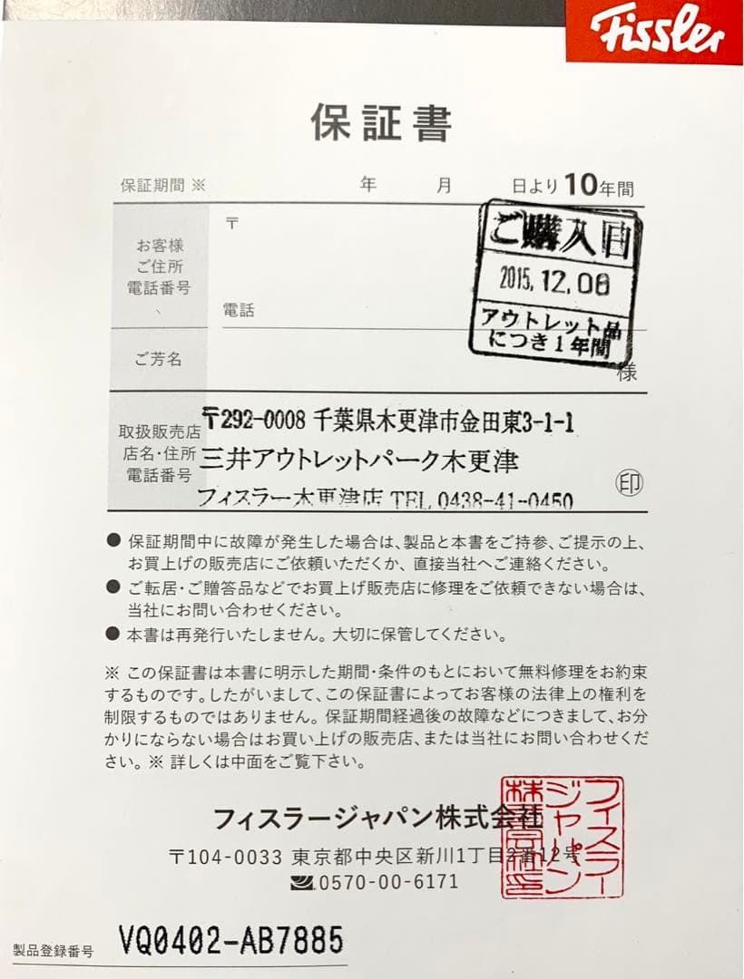 【新品未使用セット】フィスラー 圧力鍋 4.5l ビタクイック & 蒸し調理器