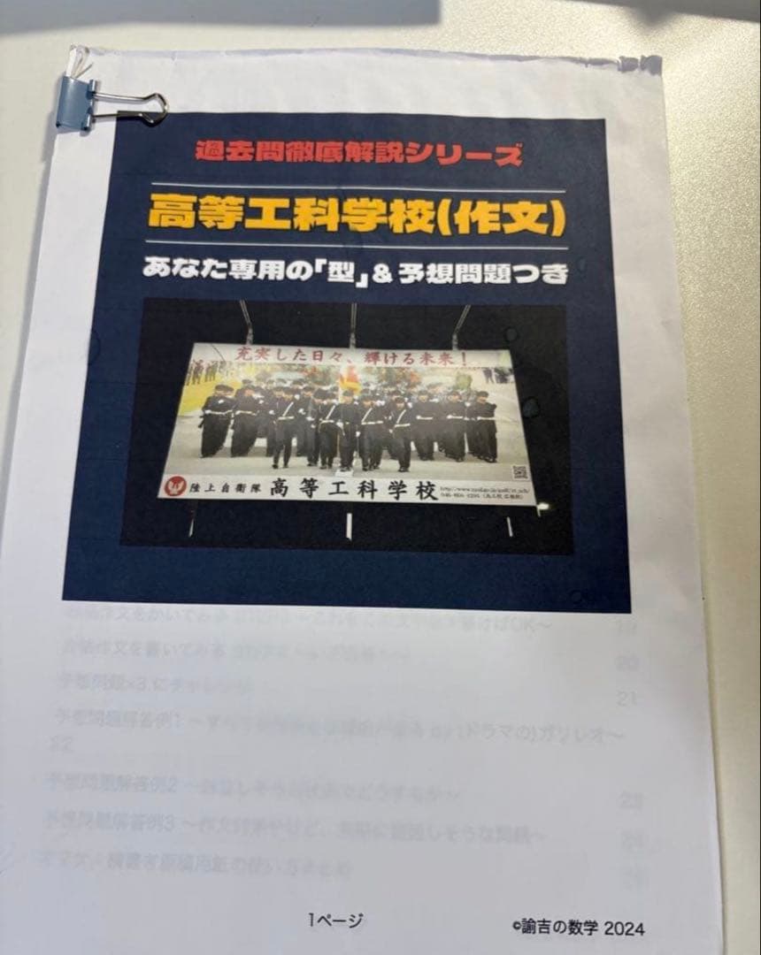 高等工科学校 過去問徹底解説シリーズ