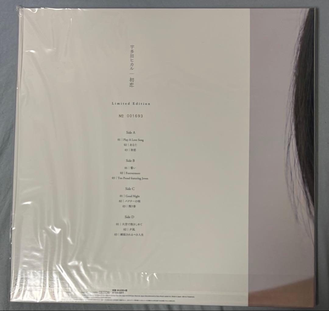 宇多田ヒカル 初恋 生産限定盤