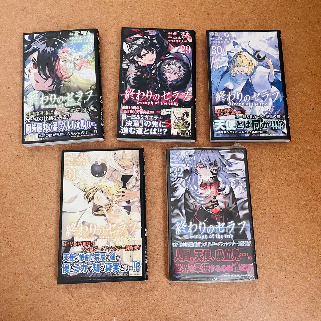 【まとめ売り 美品】終わりのセラフ　1〜32巻　鏡貴也