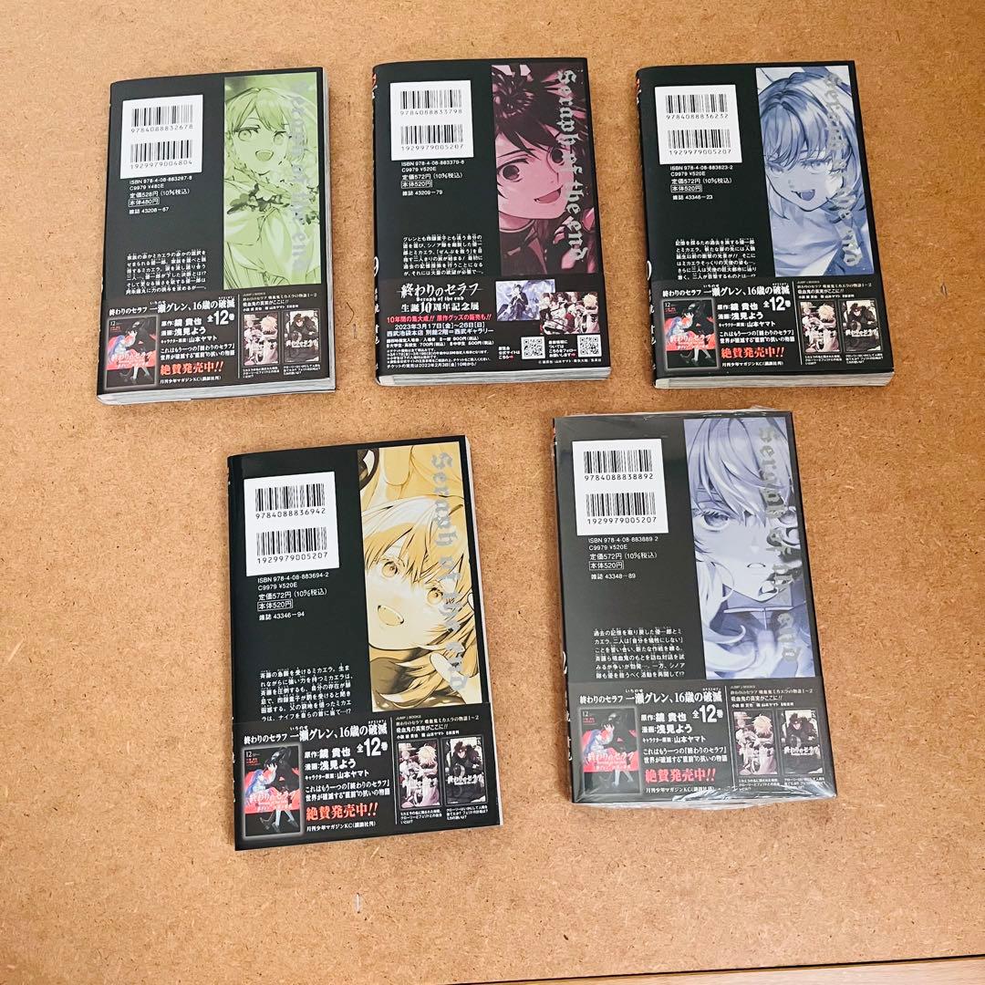 【まとめ売り 美品】終わりのセラフ　1〜32巻　鏡貴也