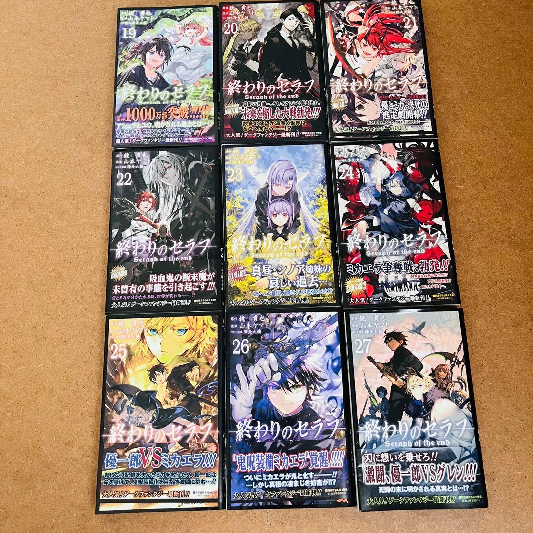 【まとめ売り 美品】終わりのセラフ　1〜32巻　鏡貴也