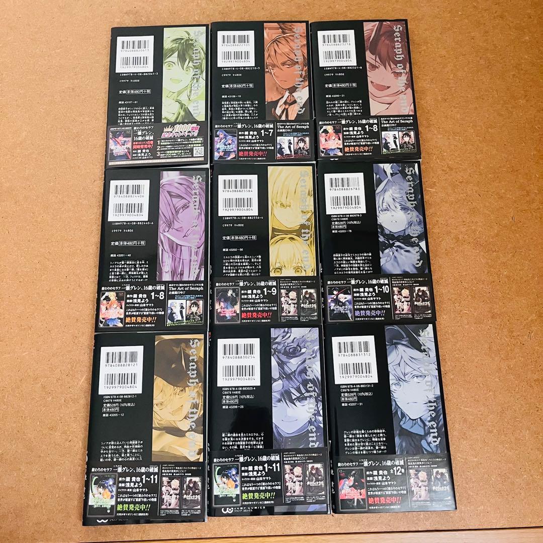 【まとめ売り 美品】終わりのセラフ　1〜32巻　鏡貴也