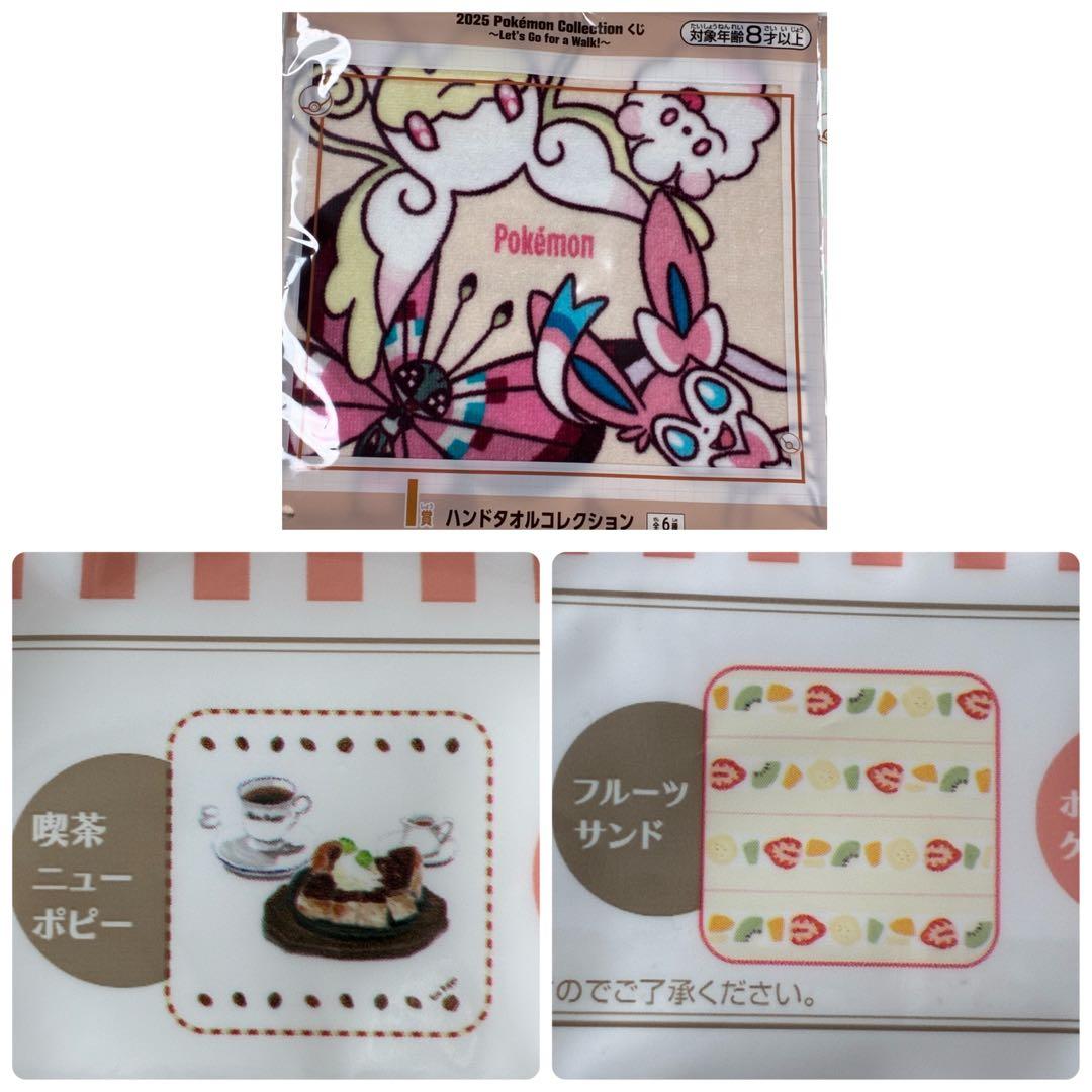ハンドタオル　まとめ売り　一番くじ　など