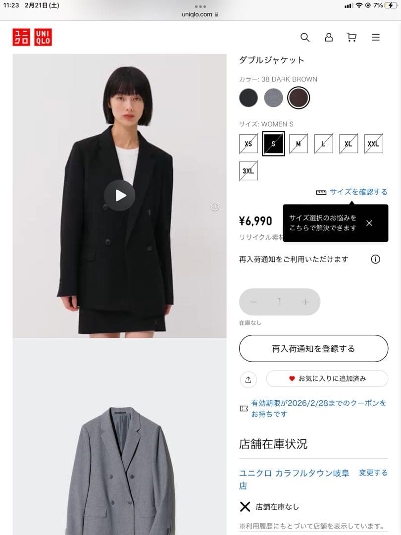 UNIQLO ダブルジャケット　ダークブラウンS